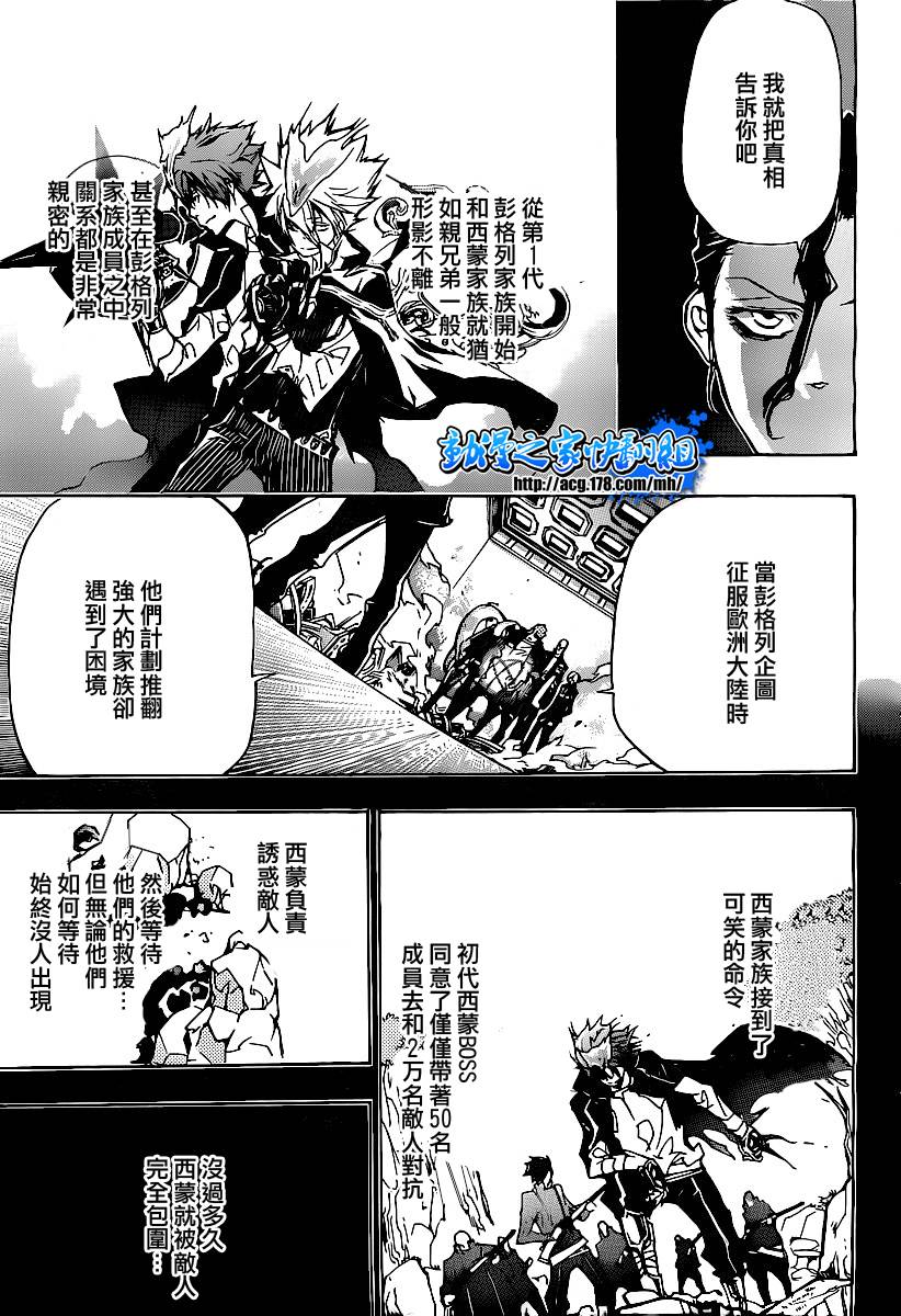 《家庭教师》漫画最新章节第297话免费下拉式在线观看章节第【7】张图片