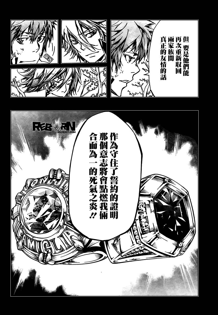 《家庭教师》漫画最新章节第343话 誓约免费下拉式在线观看章节第【6】张图片