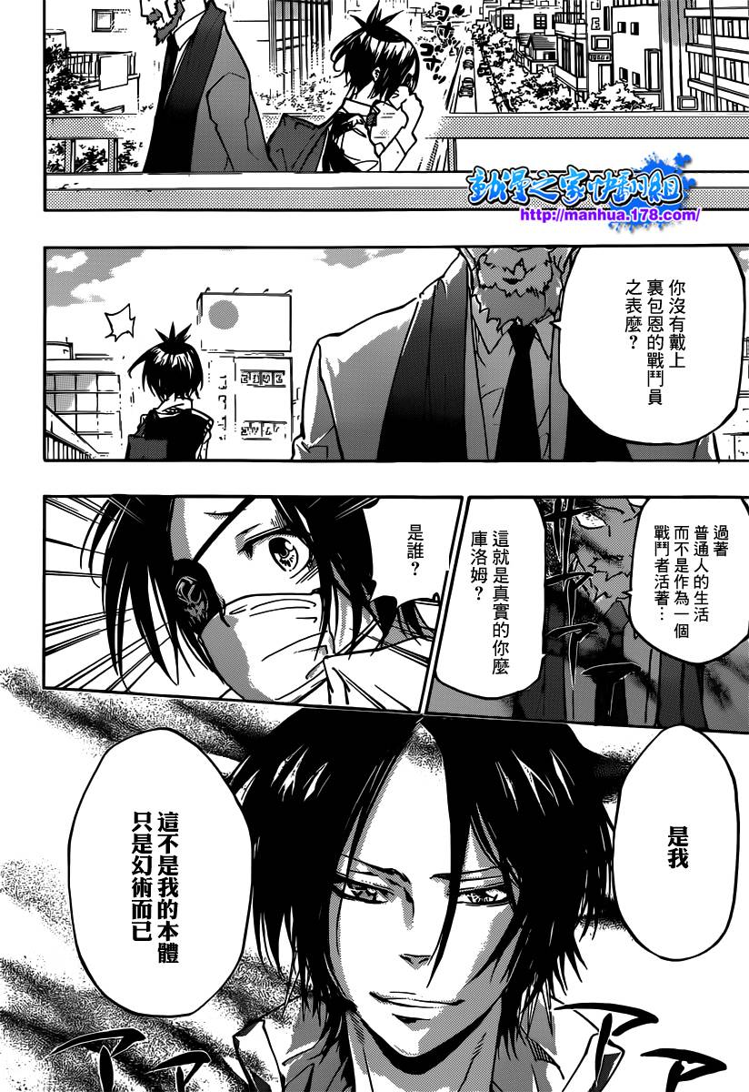 《家庭教师》漫画最新章节第362话 诅咒的解法免费下拉式在线观看章节第【2】张图片