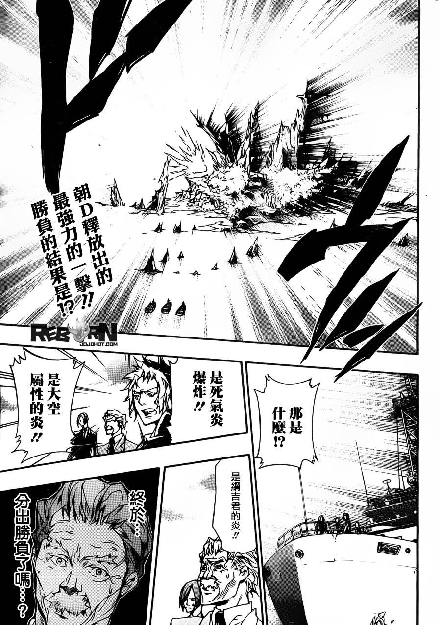 《家庭教师》漫画最新章节第342话 结局免费下拉式在线观看章节第【1】张图片