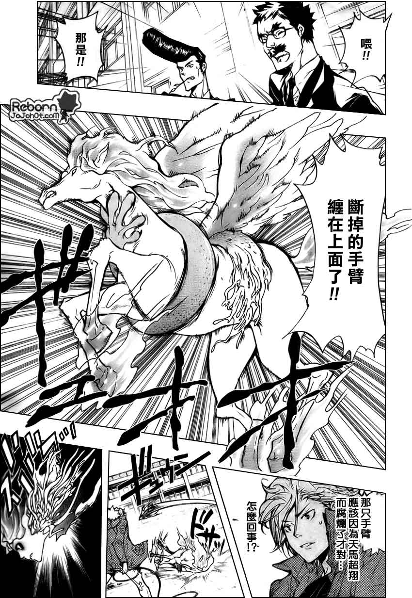 《家庭教师》漫画最新章节第260话免费下拉式在线观看章节第【9】张图片