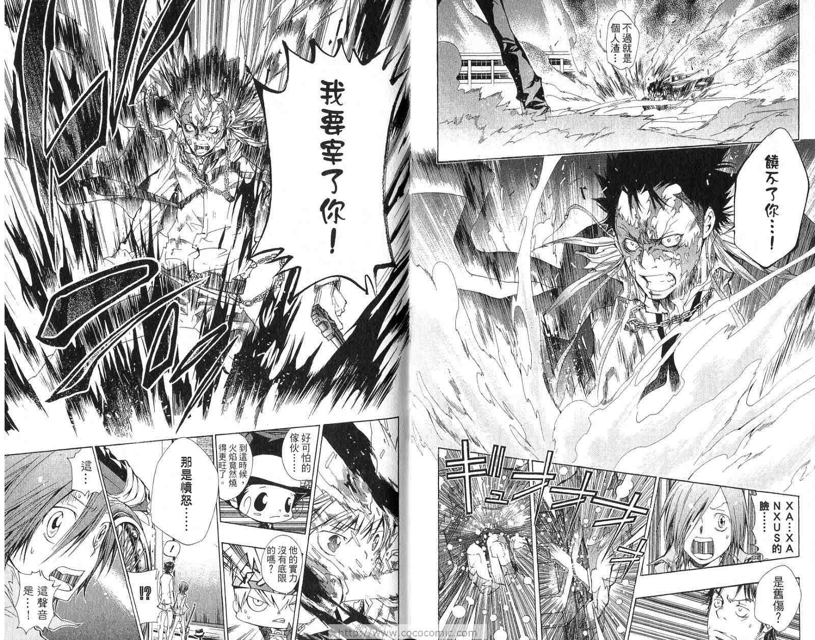 《家庭教师》漫画最新章节第15卷免费下拉式在线观看章节第【56】张图片