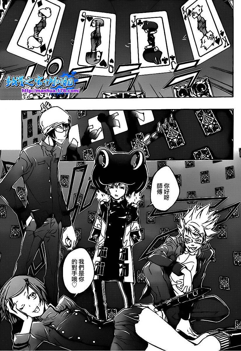 《家庭教师》漫画最新章节第334话 六道骸VS.D斯佩多免费下拉式在线观看章节第【11】张图片