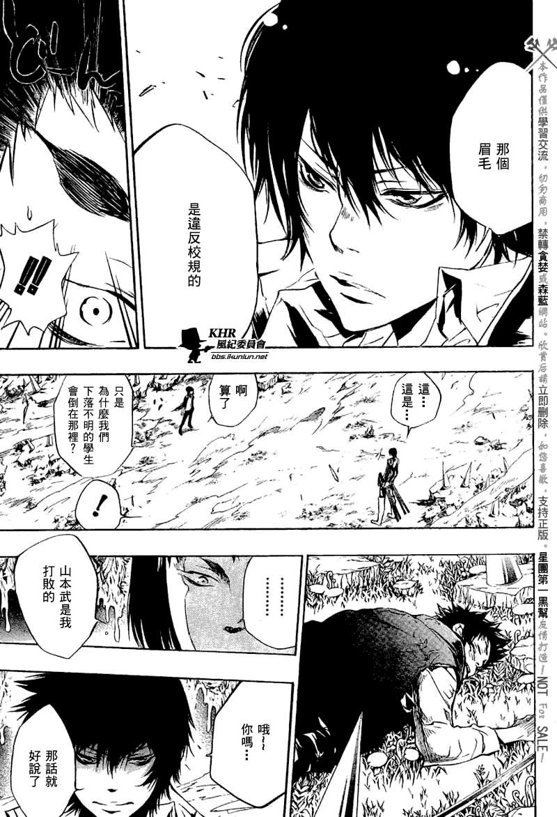 《家庭教师》漫画最新章节第206话免费下拉式在线观看章节第【5】张图片