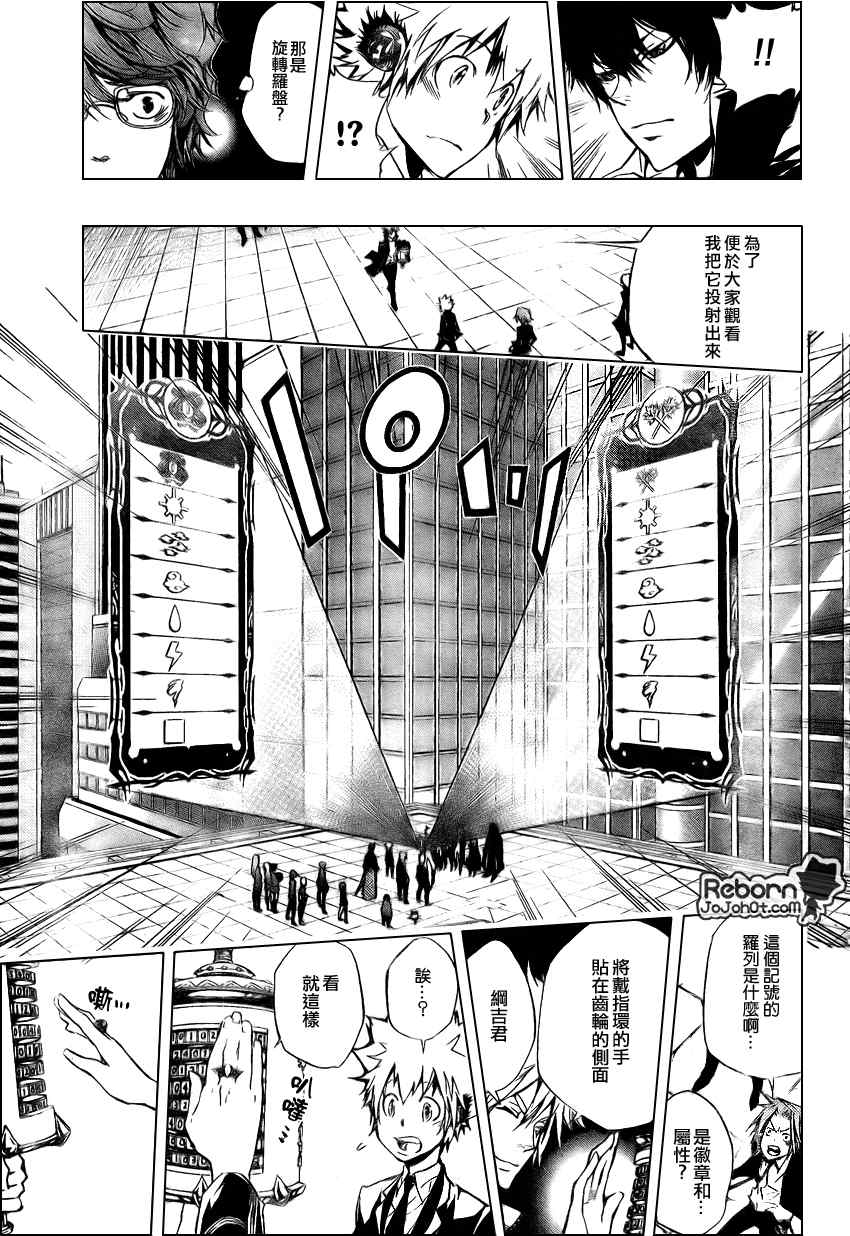 《家庭教师》漫画最新章节第241话免费下拉式在线观看章节第【14】张图片