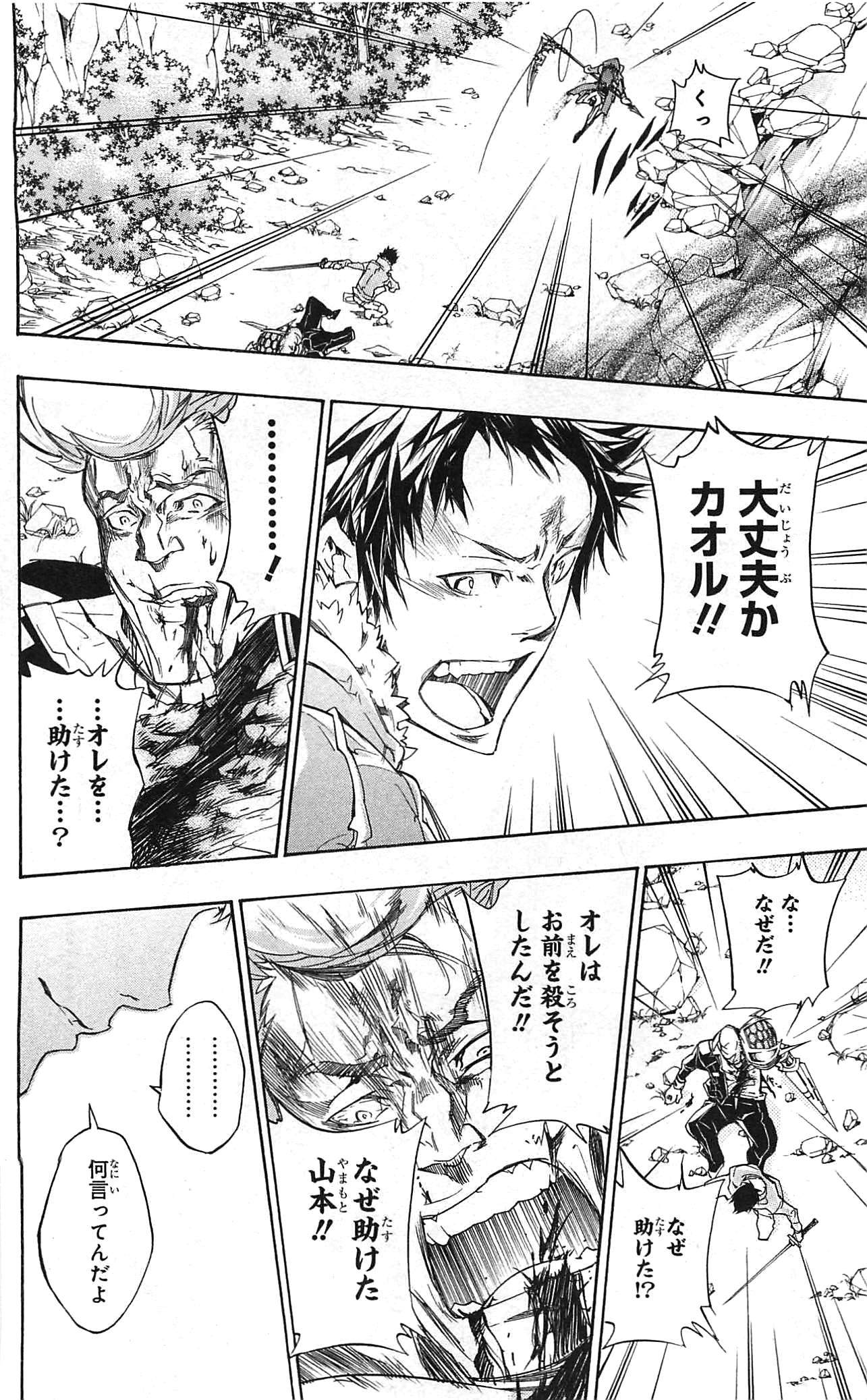 《家庭教师》漫画最新章节第34卷免费下拉式在线观看章节第【94】张图片