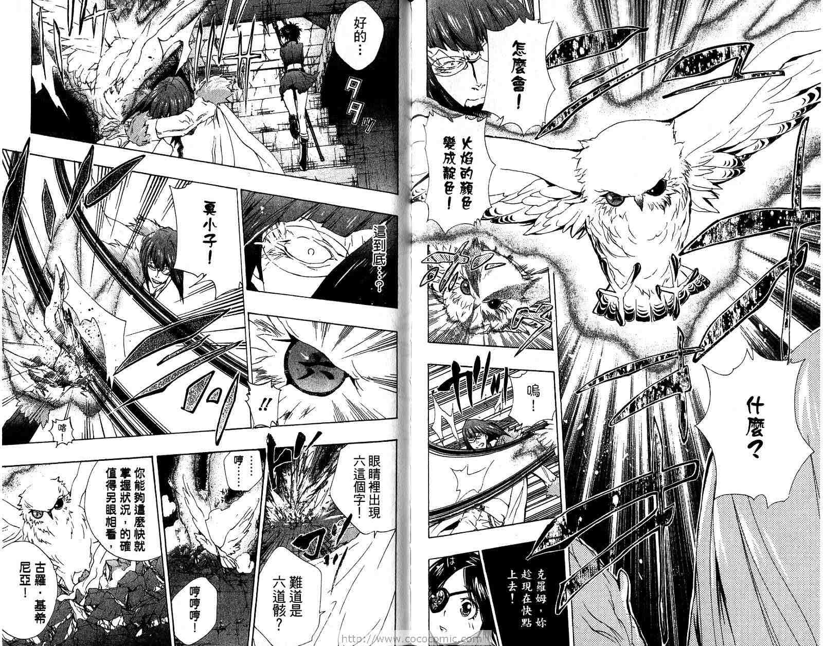 《家庭教师》漫画最新章节第18卷免费下拉式在线观看章节第【100】张图片