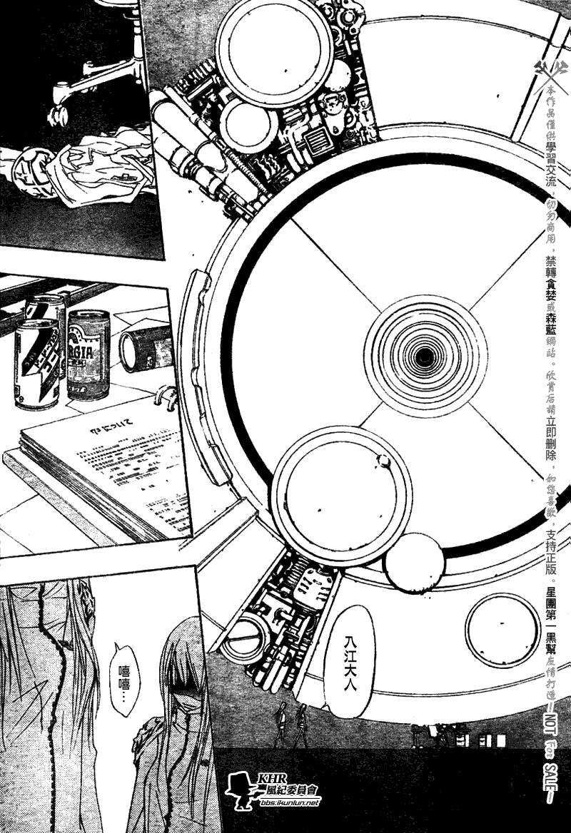《家庭教师》漫画最新章节第145话免费下拉式在线观看章节第【13】张图片