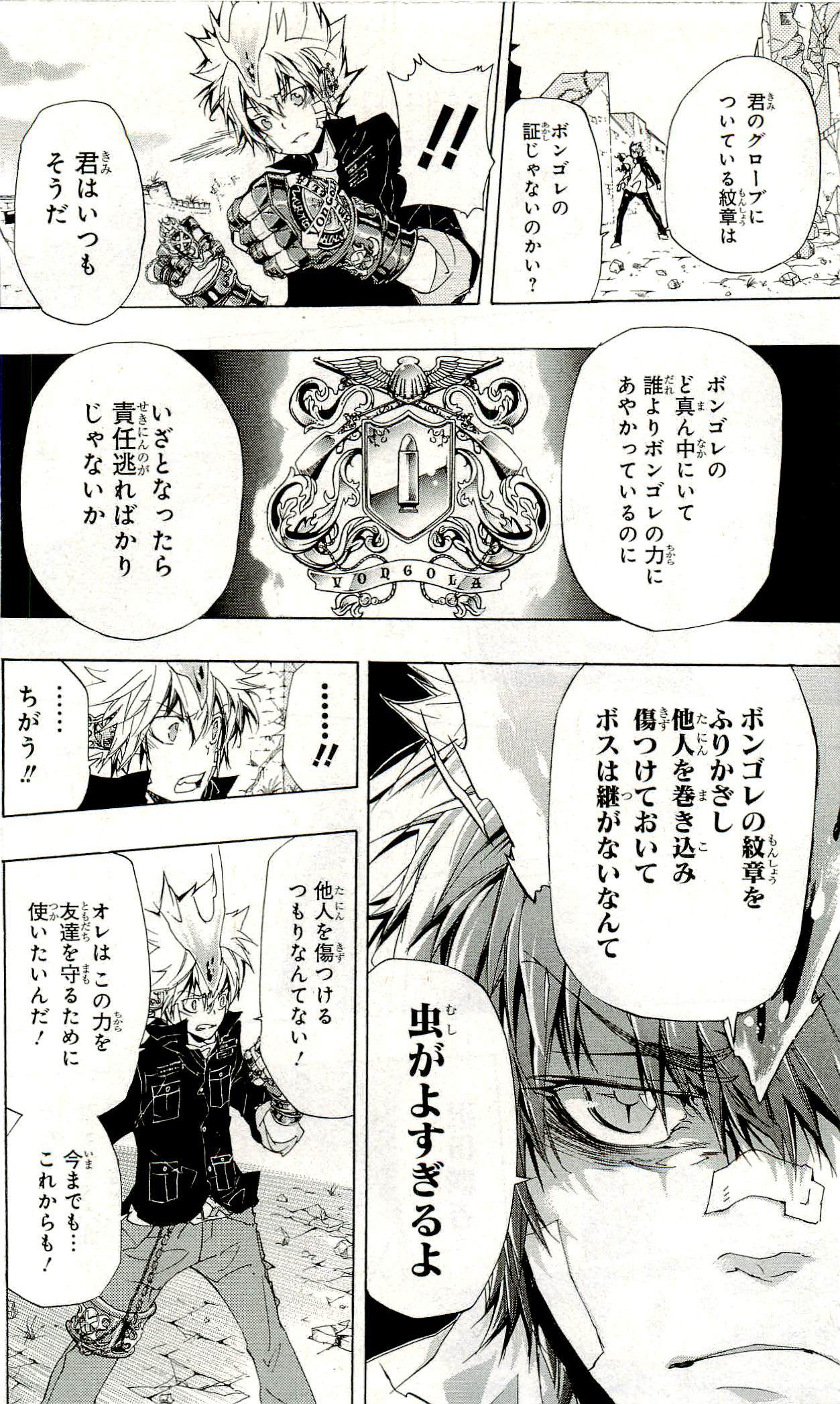 《家庭教师》漫画最新章节第33卷免费下拉式在线观看章节第【129】张图片