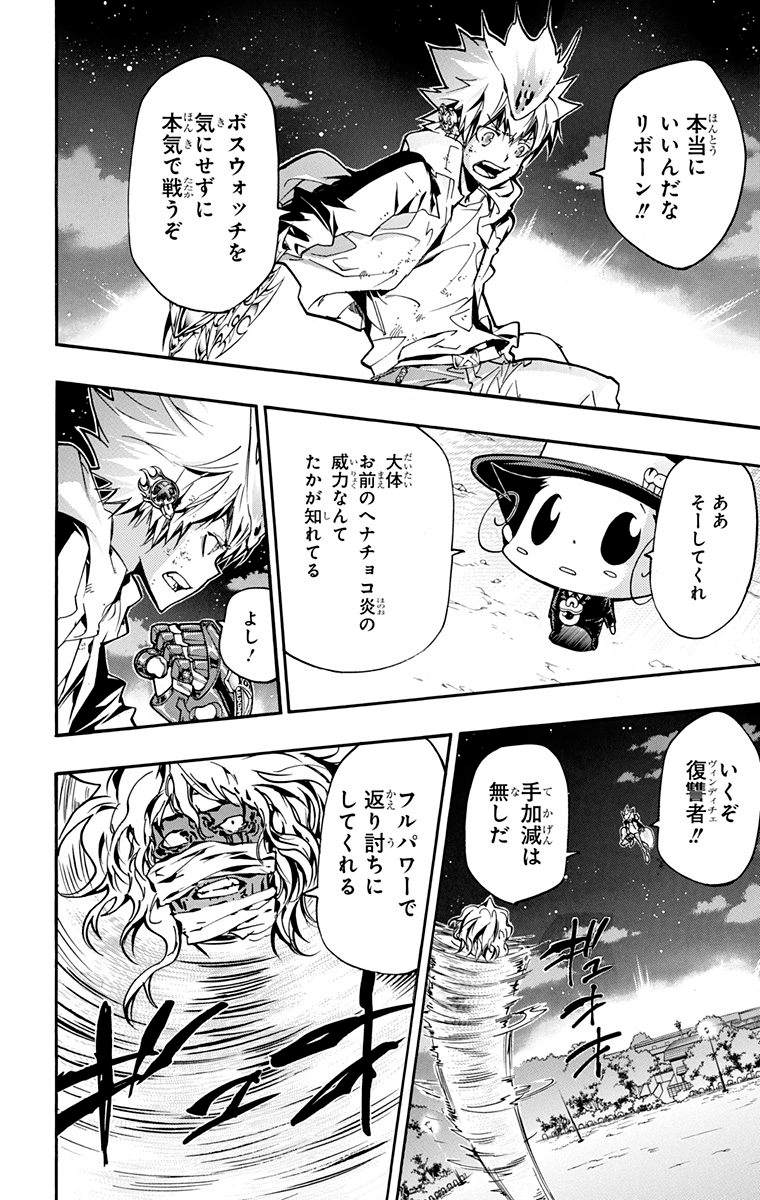 《家庭教师》漫画最新章节第40卷免费下拉式在线观看章节第【62】张图片