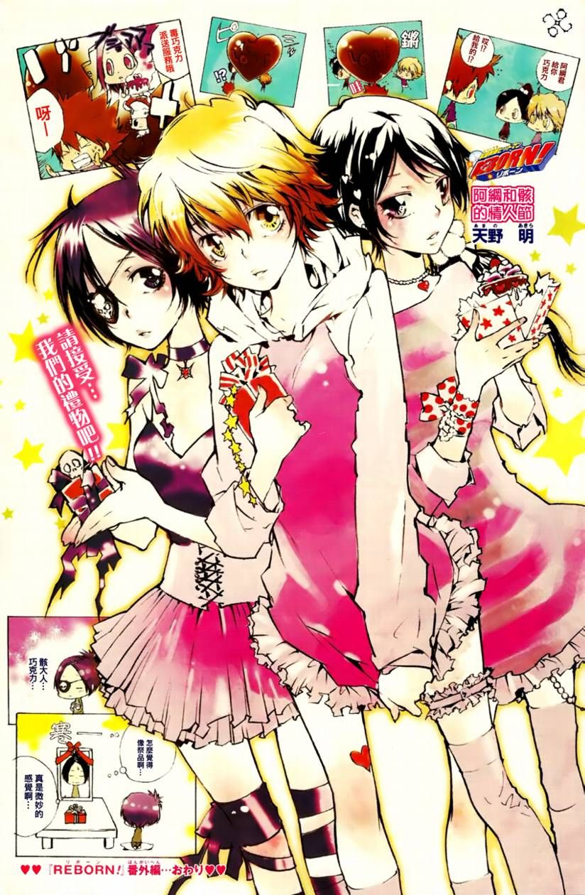 《家庭教师》漫画最新章节第229话免费下拉式在线观看章节第【1】张图片