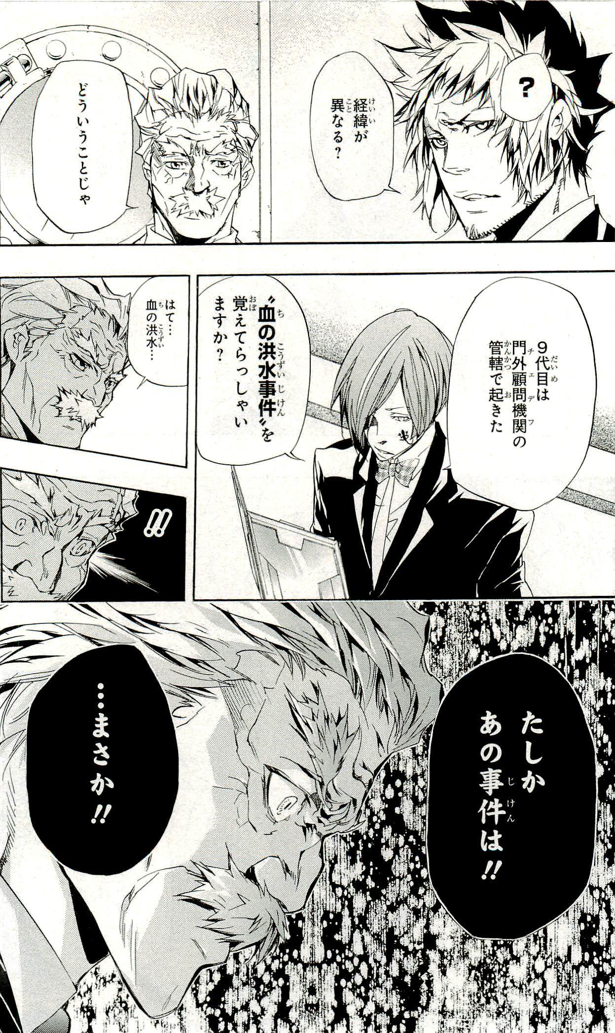 《家庭教师》漫画最新章节第33卷免费下拉式在线观看章节第【155】张图片