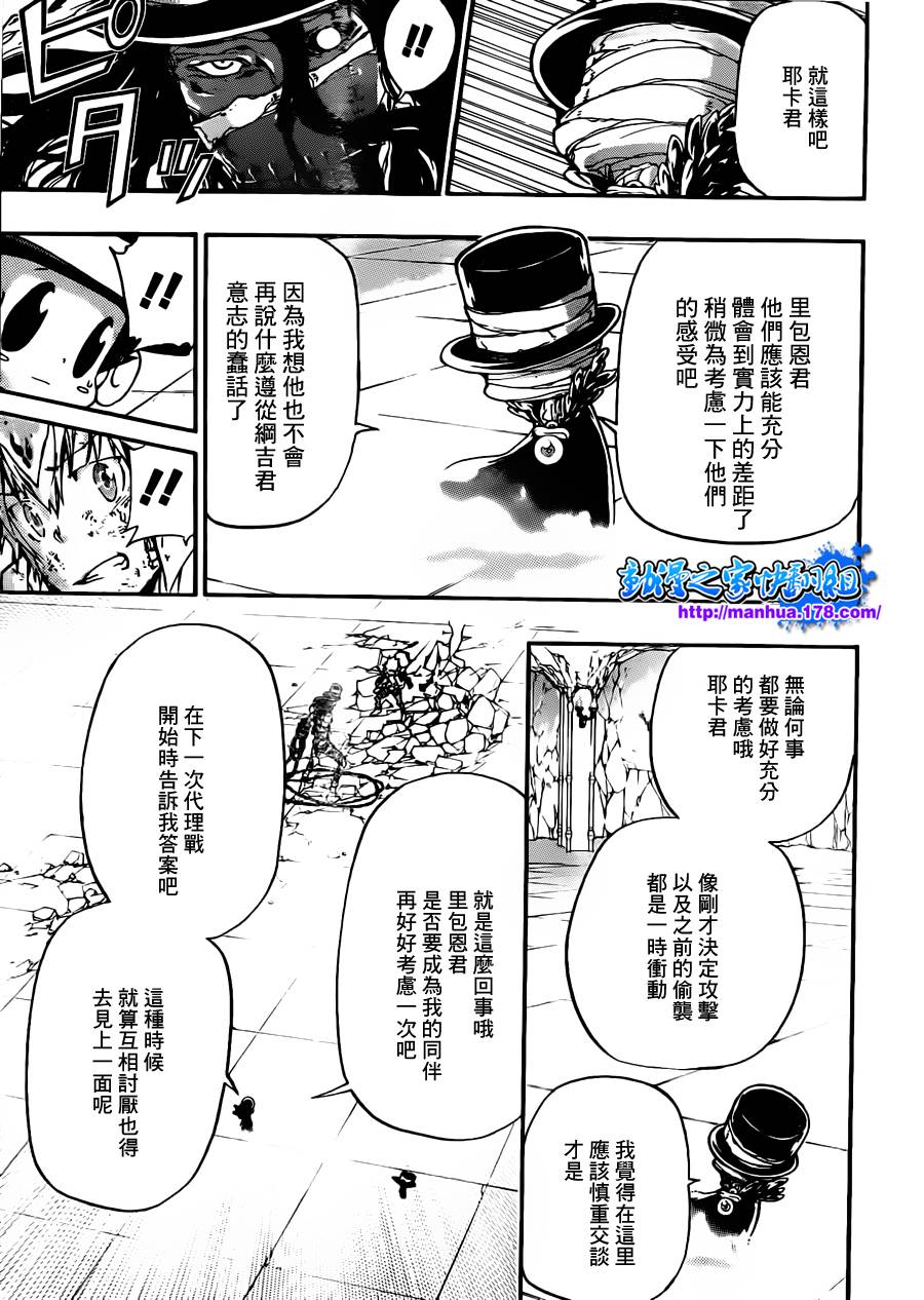 《家庭教师》漫画最新章节第388话 困境免费下拉式在线观看章节第【5】张图片