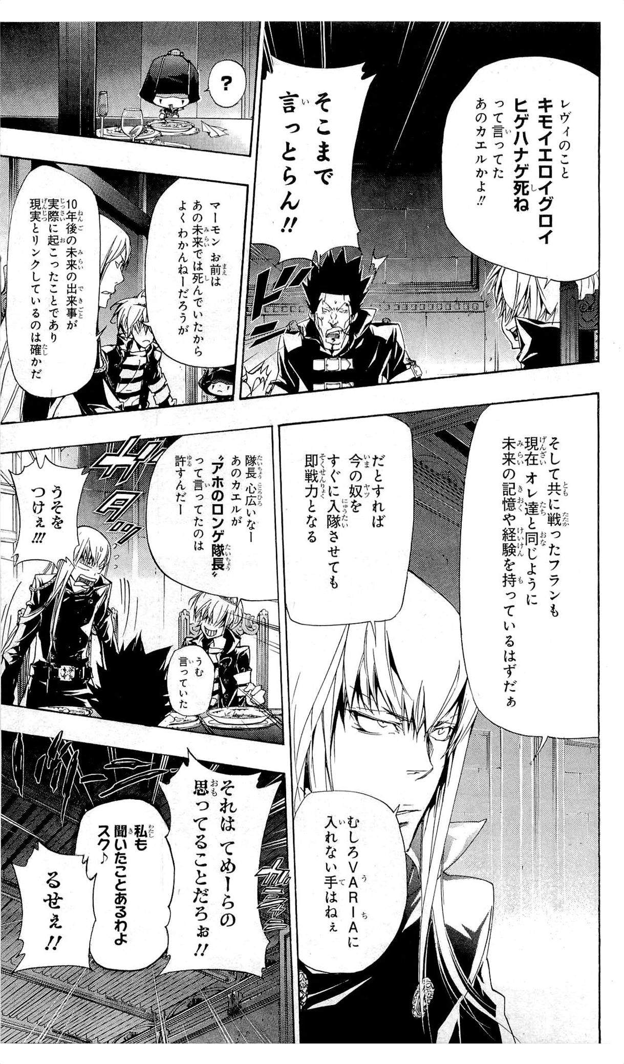 《家庭教师》漫画最新章节第36卷免费下拉式在线观看章节第【110】张图片