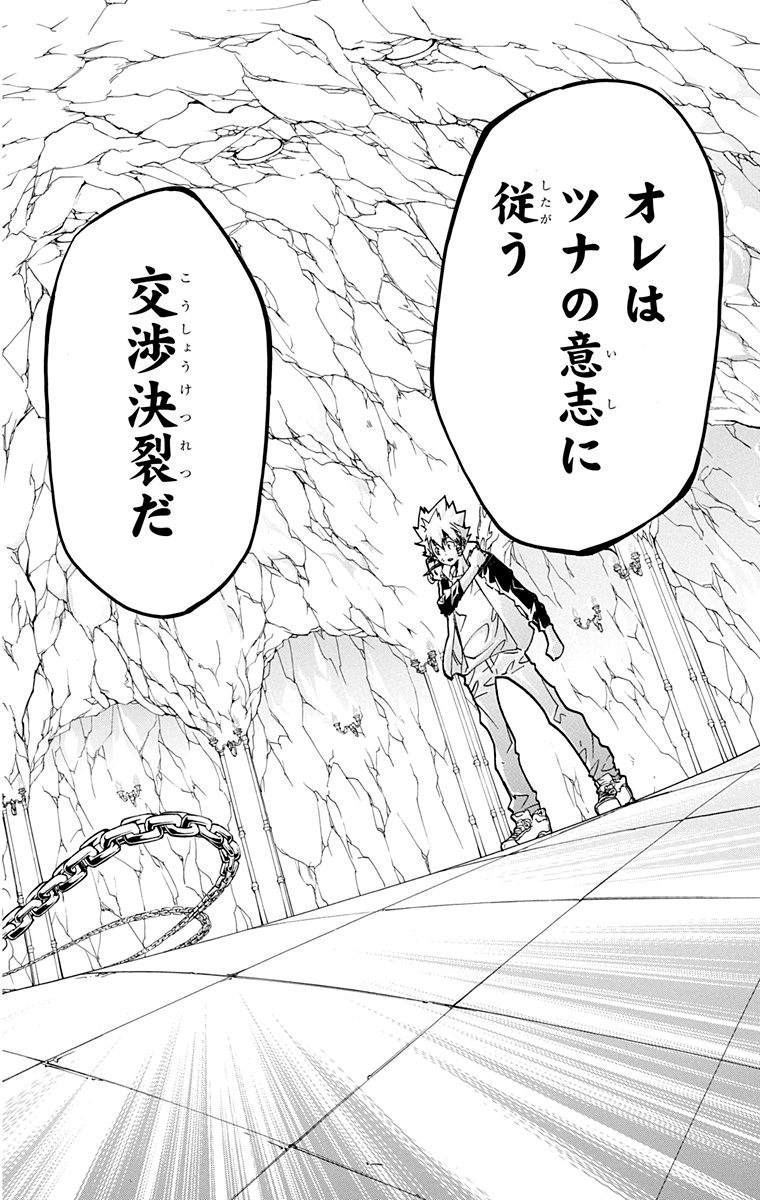 《家庭教师》漫画最新章节第40卷免费下拉式在线观看章节第【112】张图片