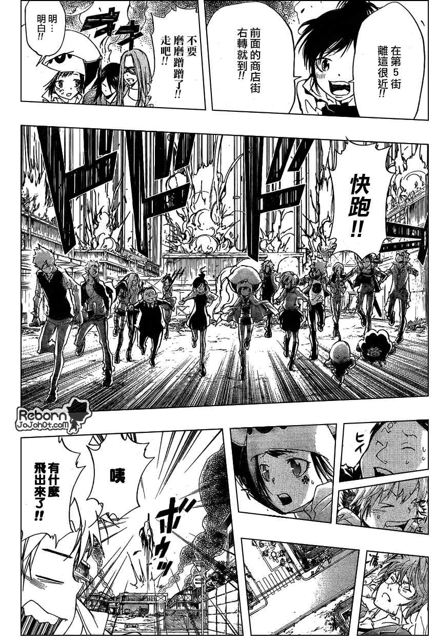 《家庭教师》漫画最新章节第258话免费下拉式在线观看章节第【15】张图片