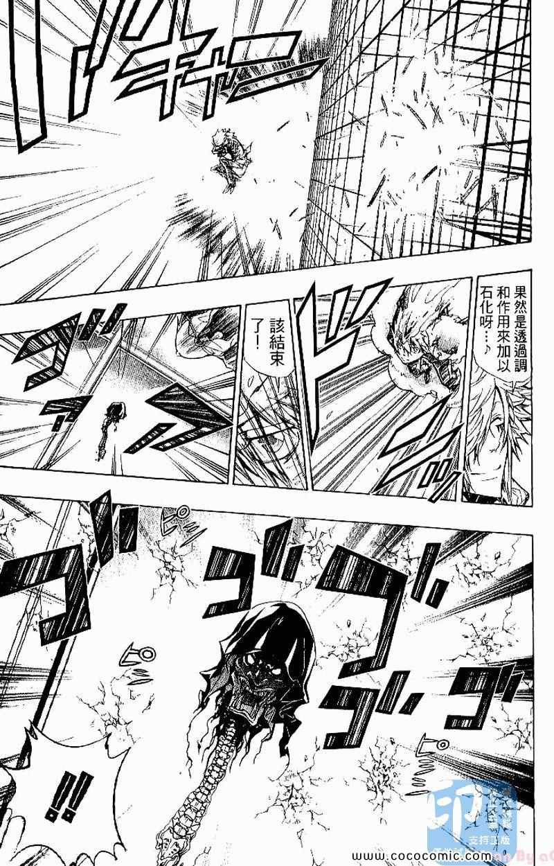 《家庭教师》漫画最新章节第26卷免费下拉式在线观看章节第【135】张图片