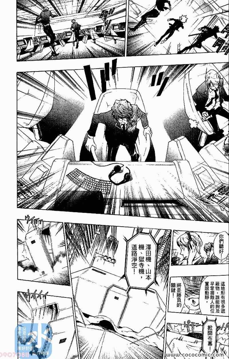 《家庭教师》漫画最新章节第26卷免费下拉式在线观看章节第【112】张图片