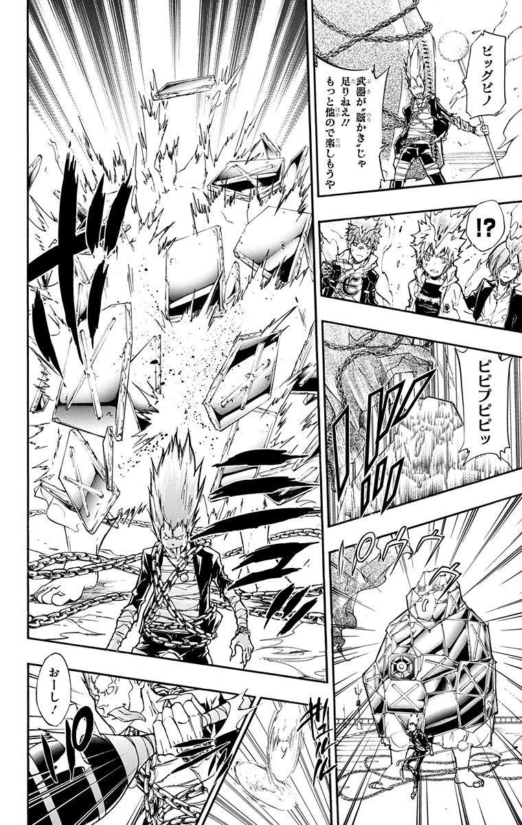 《家庭教师》漫画最新章节第41卷免费下拉式在线观看章节第【94】张图片