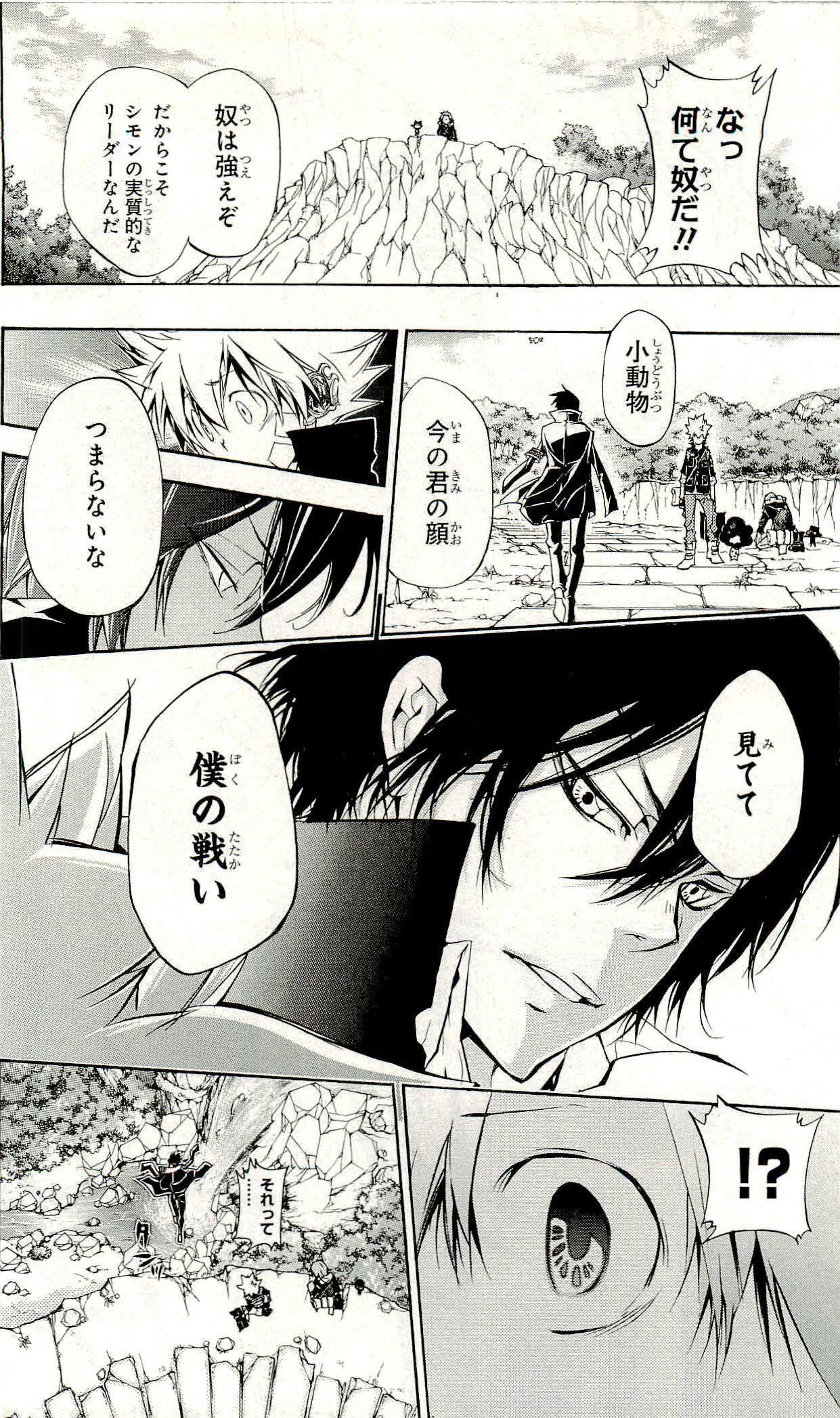 《家庭教师》漫画最新章节第33卷免费下拉式在线观看章节第【179】张图片