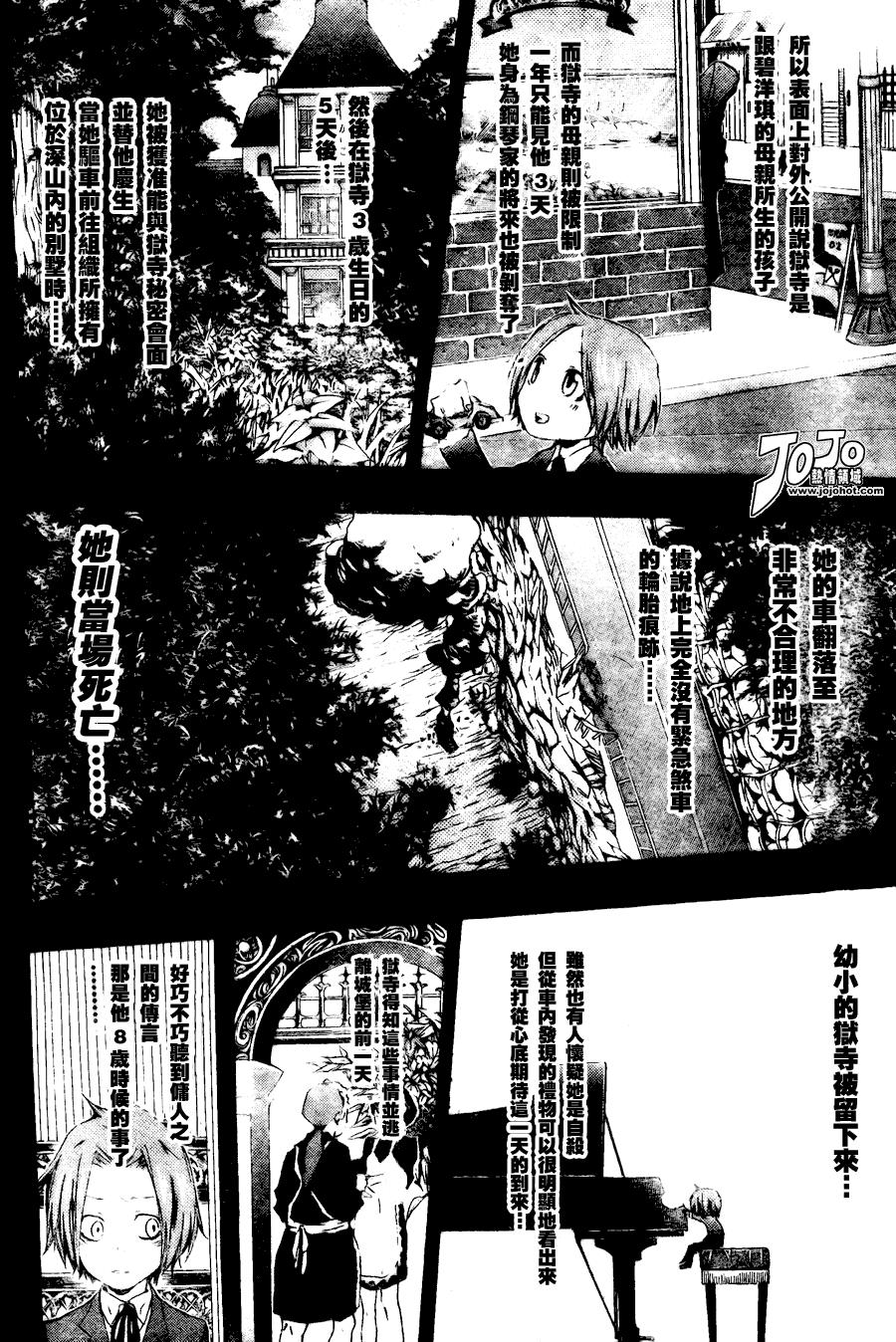 《家庭教师》漫画最新章节第162话免费下拉式在线观看章节第【6】张图片