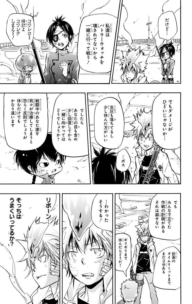 《家庭教师》漫画最新章节第41卷免费下拉式在线观看章节第【121】张图片