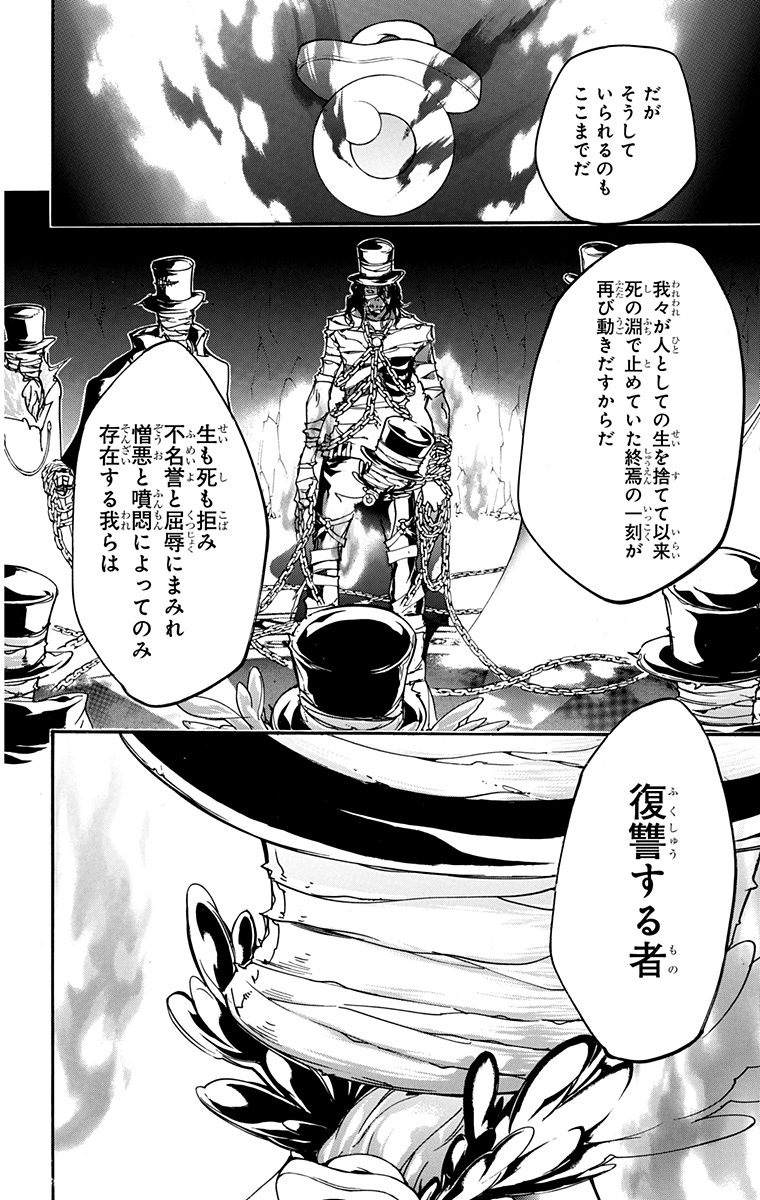 《家庭教师》漫画最新章节第41卷免费下拉式在线观看章节第【20】张图片