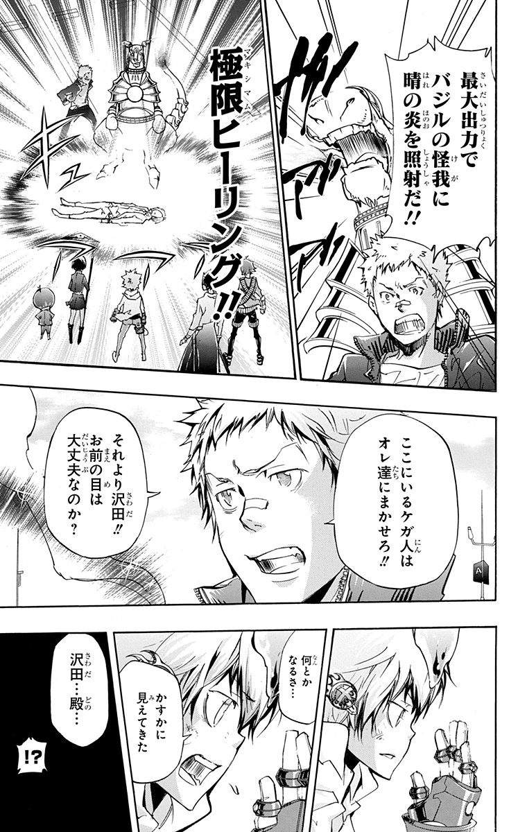 《家庭教师》漫画最新章节第41卷免费下拉式在线观看章节第【119】张图片