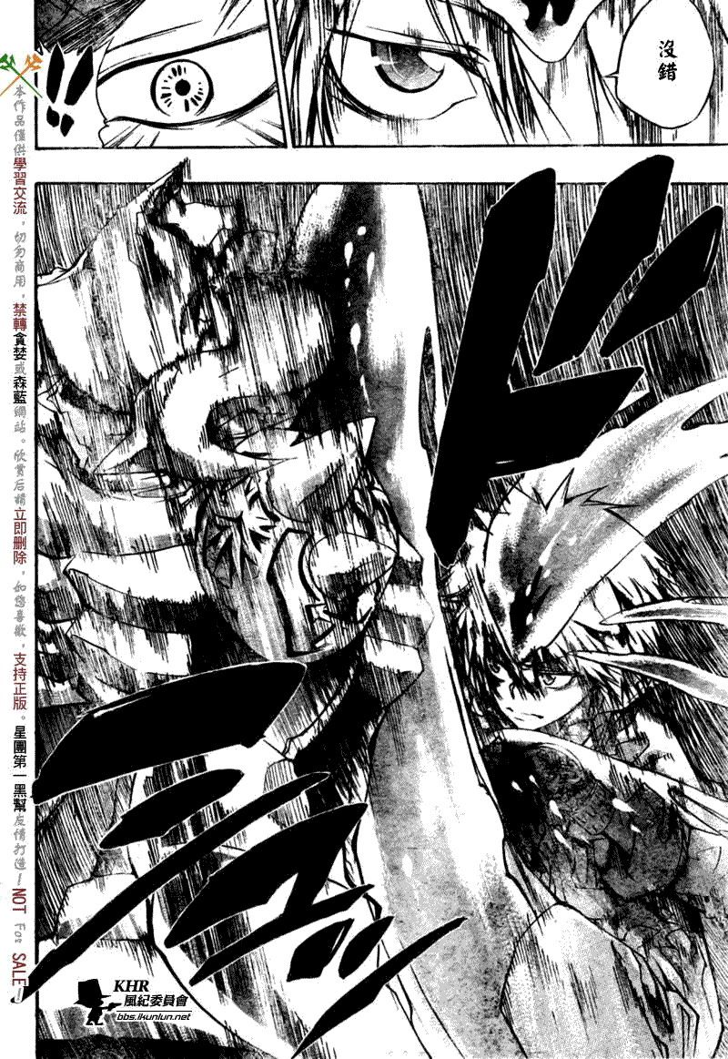 《家庭教师》漫画最新章节第215话免费下拉式在线观看章节第【6】张图片