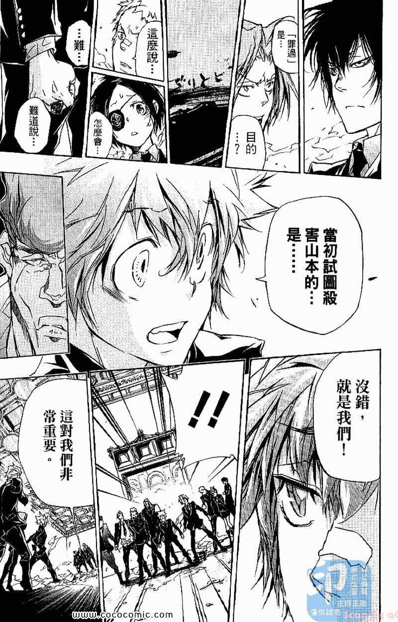 《家庭教师》漫画最新章节第31卷免费下拉式在线观看章节第【149】张图片