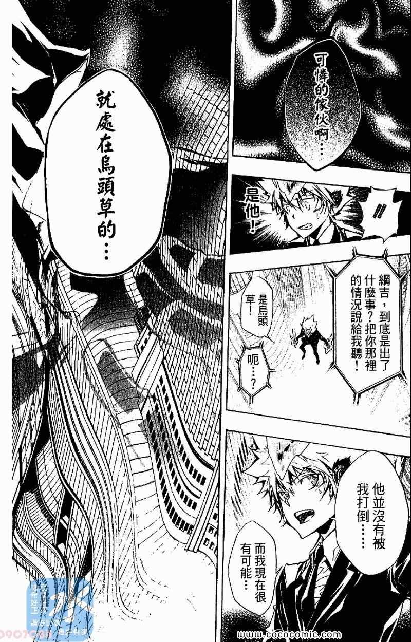 《家庭教师》漫画最新章节第27卷免费下拉式在线观看章节第【40】张图片
