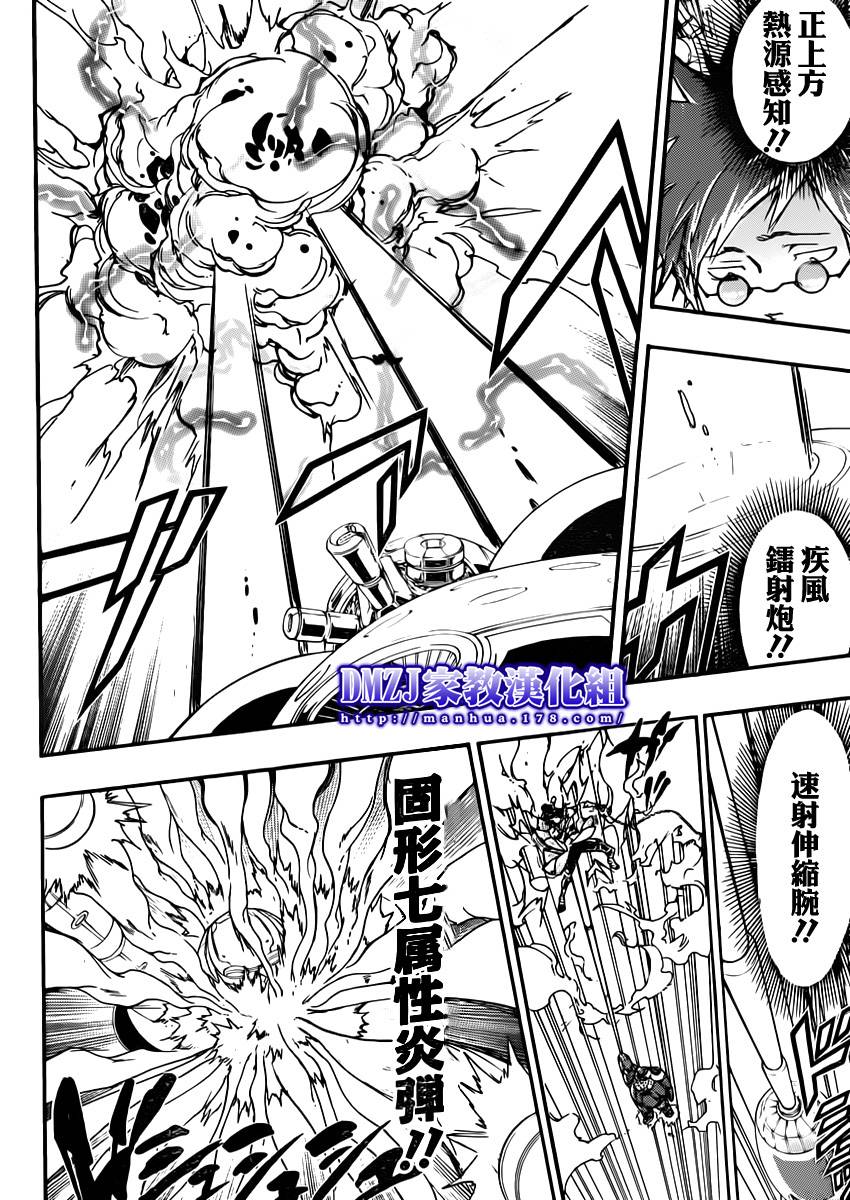 《家庭教师》漫画最新章节第399话 困境免费下拉式在线观看章节第【16】张图片