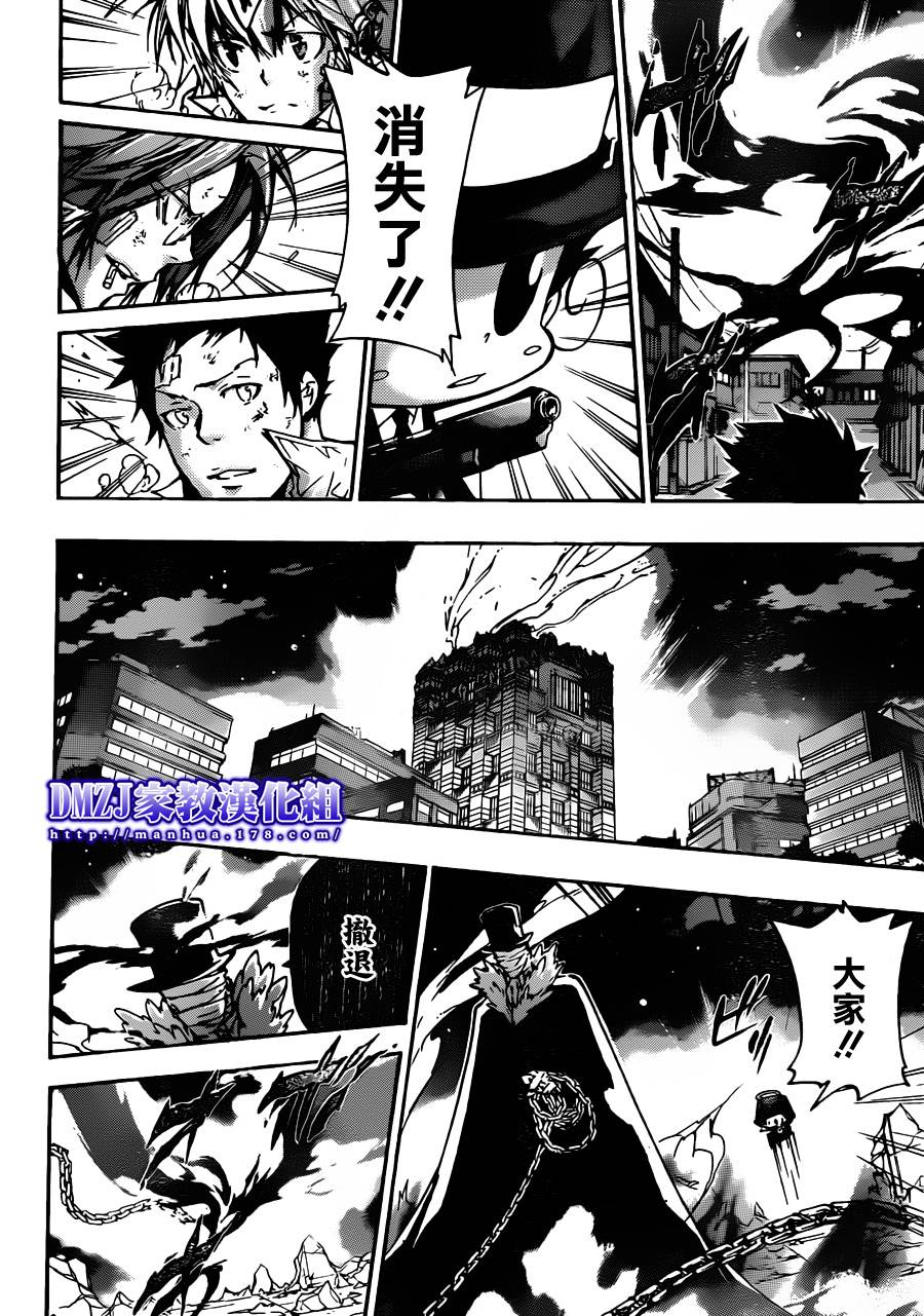 《家庭教师》漫画最新章节第379话 损伤免费下拉式在线观看章节第【4】张图片