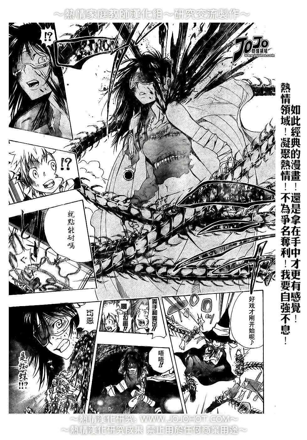 《家庭教师》漫画最新章节第179话免费下拉式在线观看章节第【13】张图片