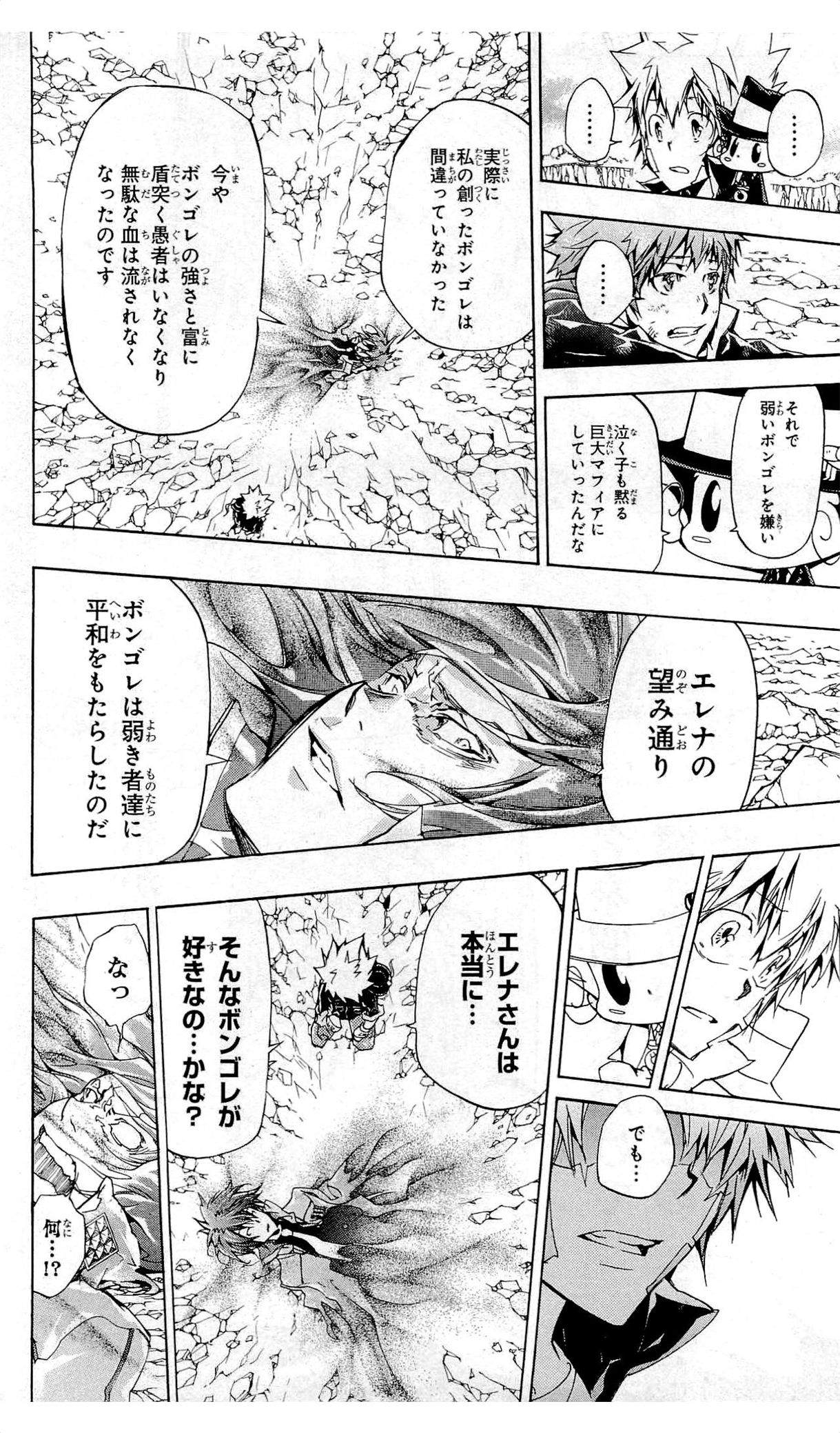 《家庭教师》漫画最新章节第36卷免费下拉式在线观看章节第【71】张图片