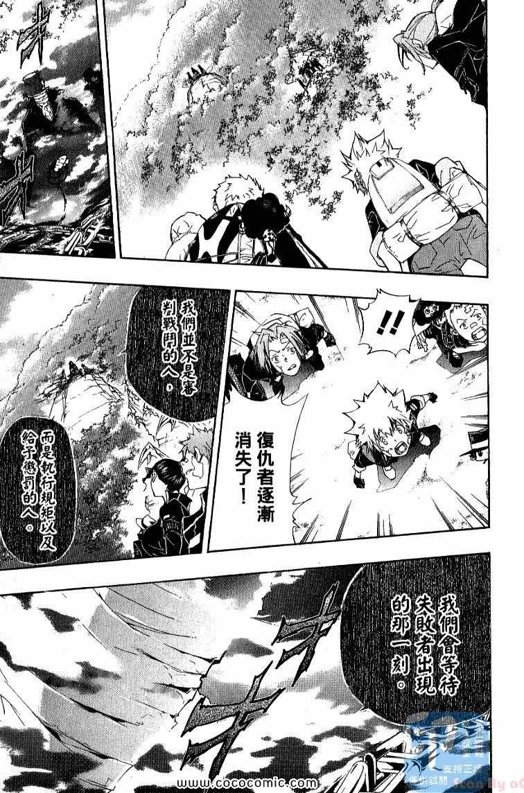 《家庭教师》漫画最新章节第32卷免费下拉式在线观看章节第【61】张图片