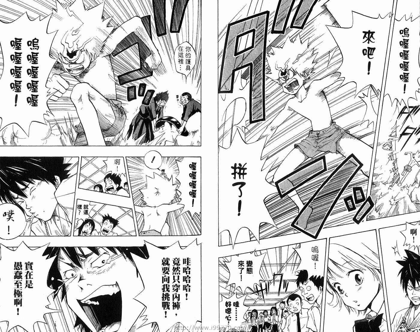 《家庭教师》漫画最新章节第1卷免费下拉式在线观看章节第【26】张图片