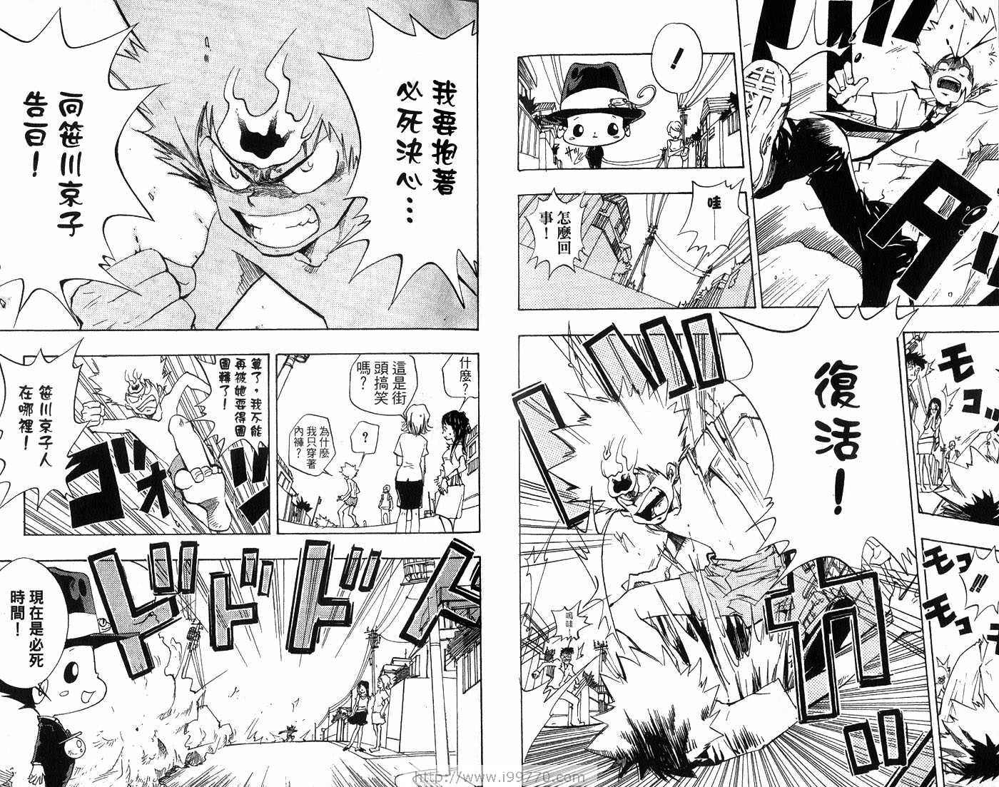 《家庭教师》漫画最新章节第1卷免费下拉式在线观看章节第【16】张图片