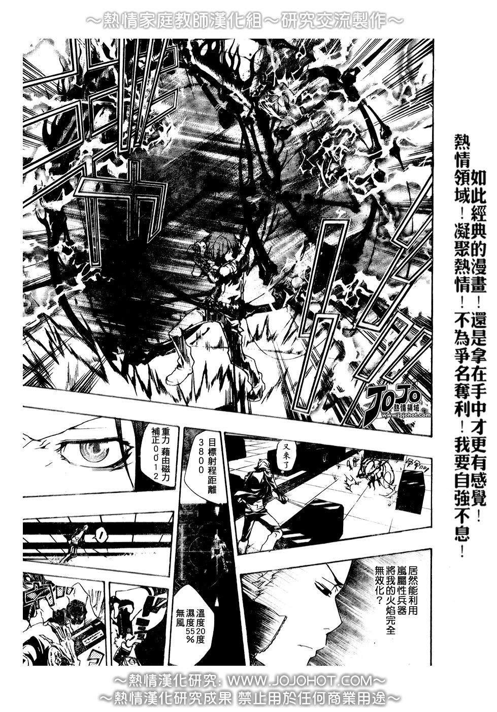 《家庭教师》漫画最新章节第192话免费下拉式在线观看章节第【5】张图片