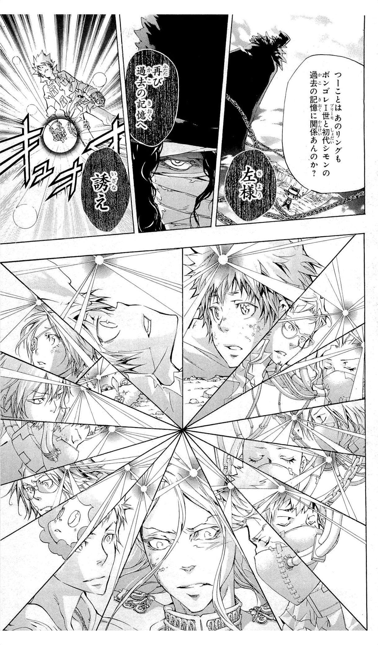 《家庭教师》漫画最新章节第36卷免费下拉式在线观看章节第【30】张图片