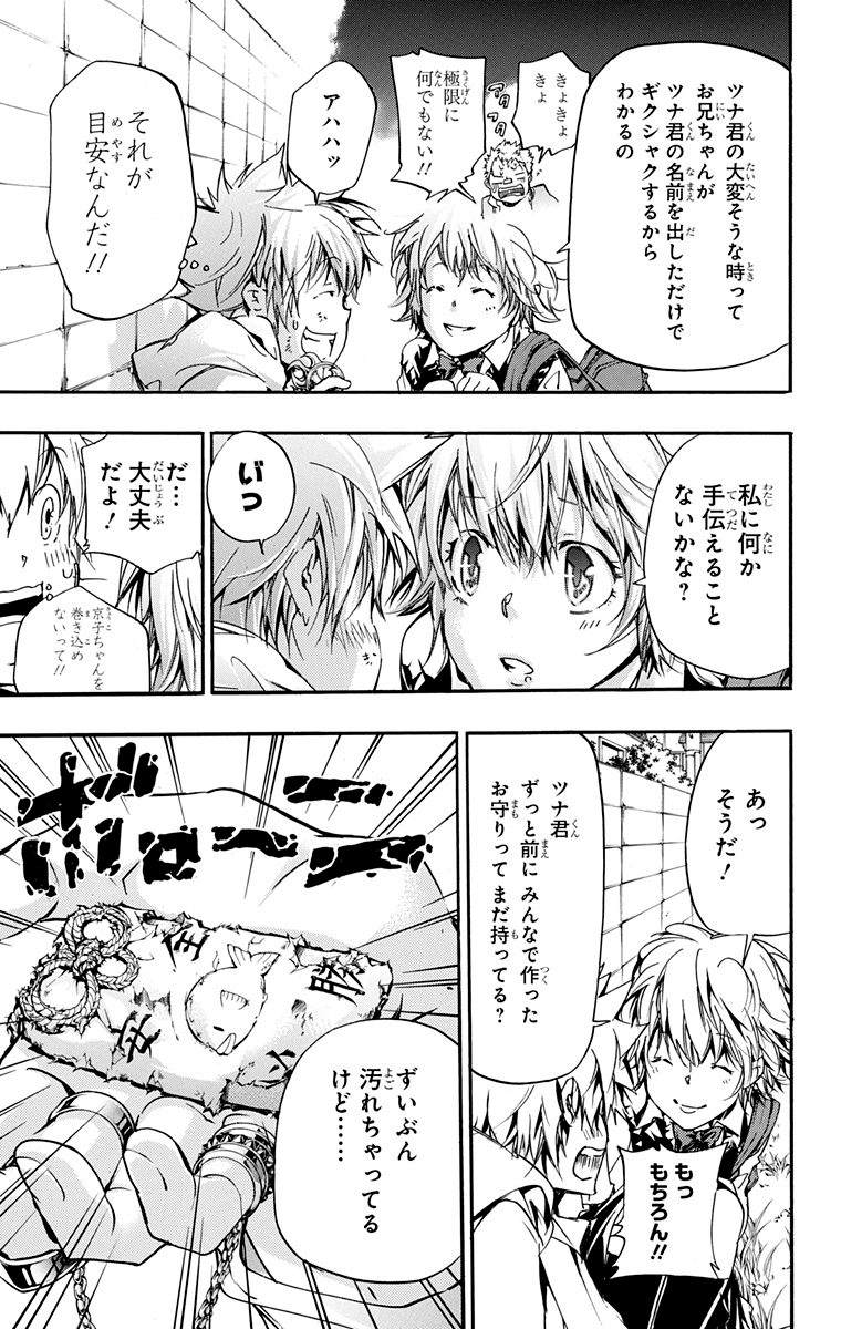 《家庭教师》漫画最新章节第40卷免费下拉式在线观看章节第【153】张图片