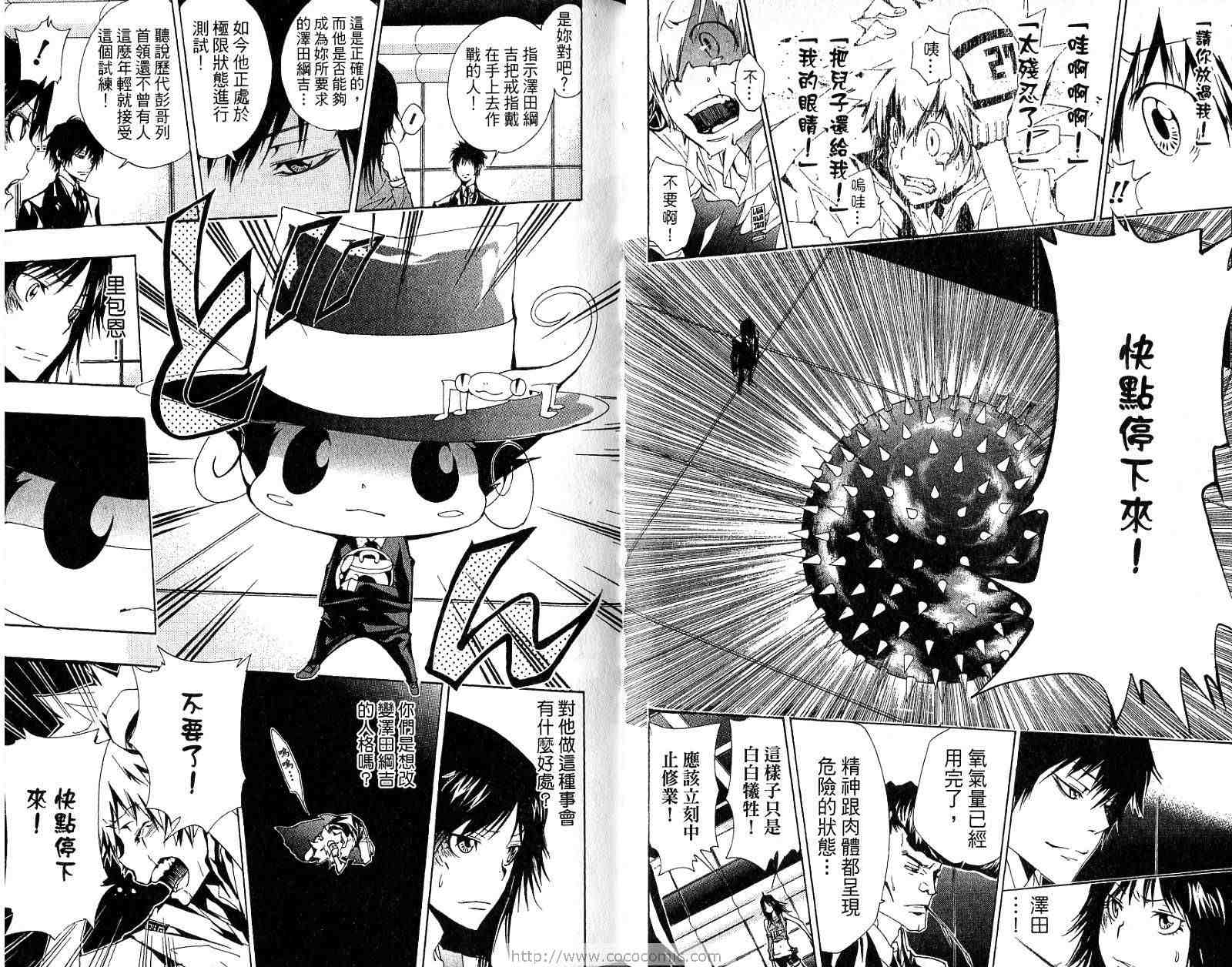 《家庭教师》漫画最新章节第18卷免费下拉式在线观看章节第【47】张图片