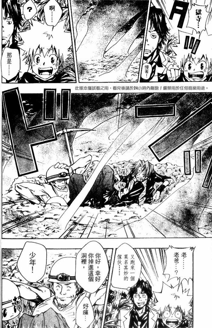 《家庭教师》漫画最新章节第10卷免费下拉式在线观看章节第【180】张图片