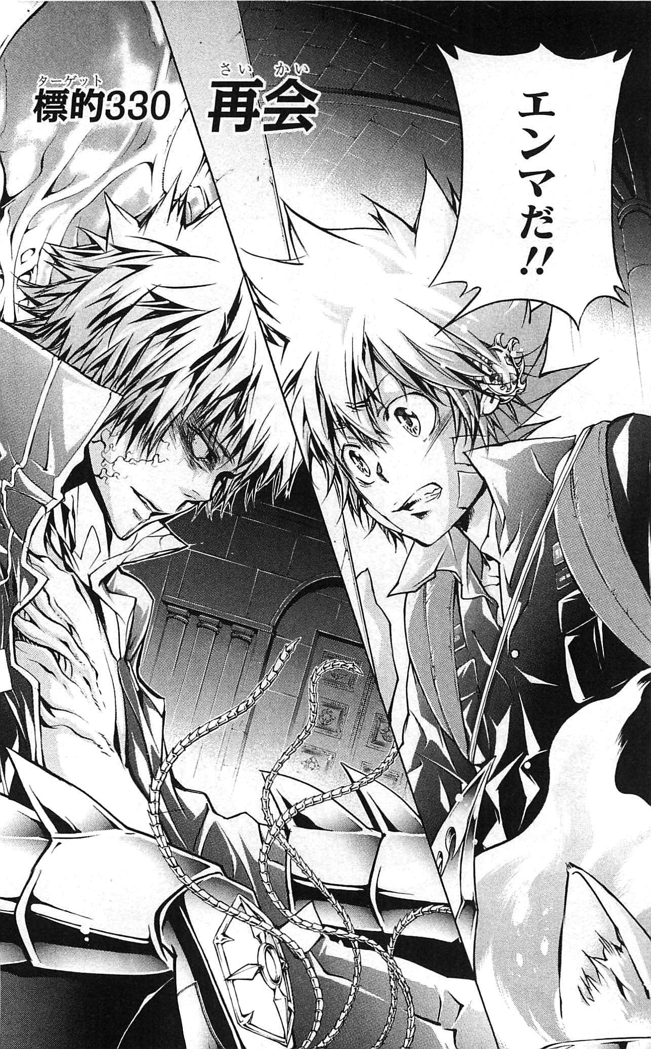 《家庭教师》漫画最新章节第34卷免费下拉式在线观看章节第【172】张图片