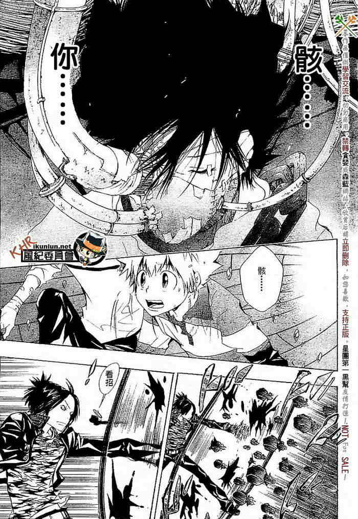 《家庭教师》漫画最新章节第108-116话免费下拉式在线观看章节第【203】张图片