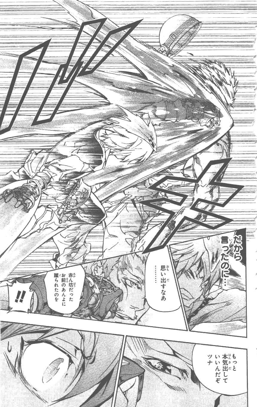 《家庭教师》漫画最新章节第37卷免费下拉式在线观看章节第【158】张图片