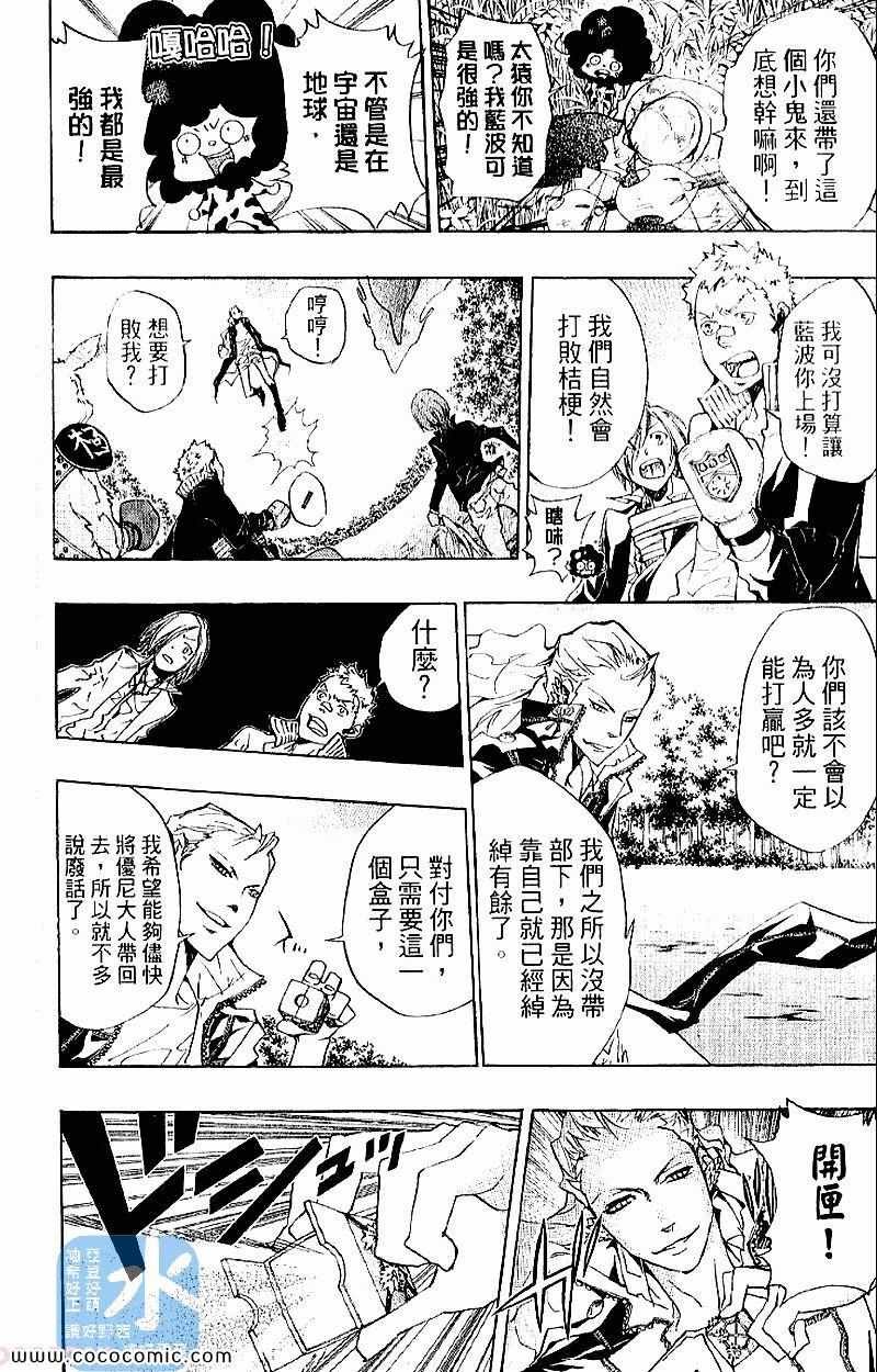 《家庭教师》漫画最新章节第28卷免费下拉式在线观看章节第【182】张图片