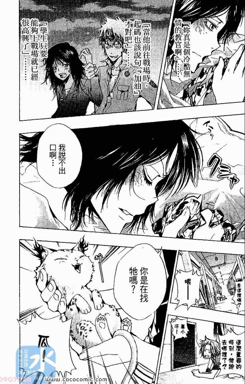 《家庭教师》漫画最新章节第26卷免费下拉式在线观看章节第【34】张图片