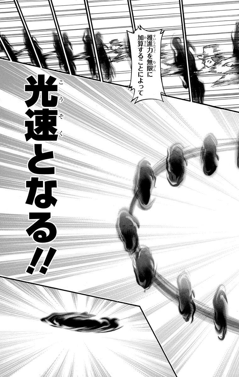 《家庭教师》漫画最新章节第42卷免费下拉式在线观看章节第【45】张图片