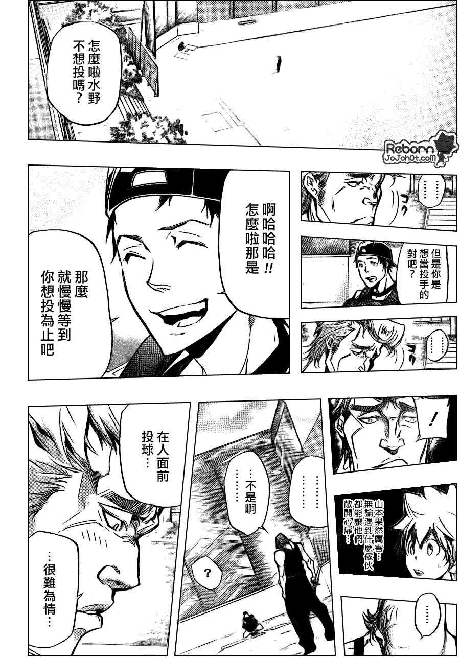 《家庭教师》漫画最新章节第289话免费下拉式在线观看章节第【8】张图片